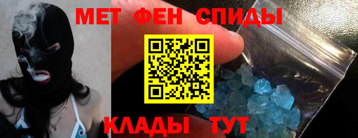 АМФЕТАМИН VHQ  Вход с VPN  Алейск 