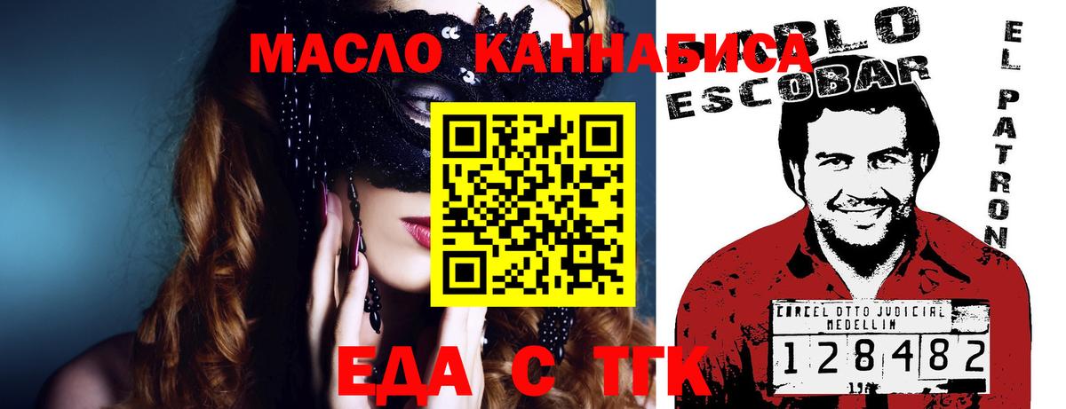 Алейск  Еда ТГК марихуана  Вход с VPN 