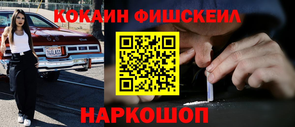 Cocaine VHQ  Вход с VPN  Алейск  Кокаин  сколько стоит  COCAIN Fish Scale 