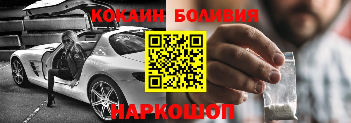 КОКАИН Алейск
