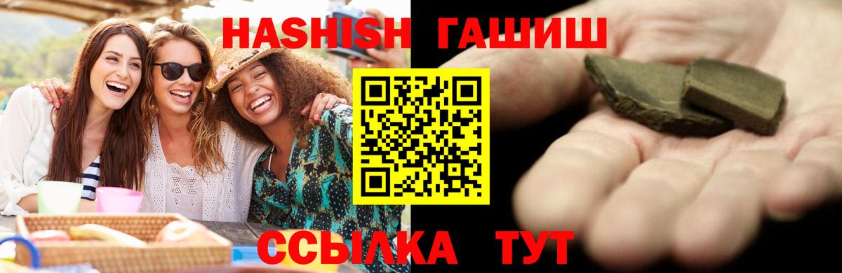 ГАШИШ гашик  ГАШ VHQ  Алейск  Вход с VPN 