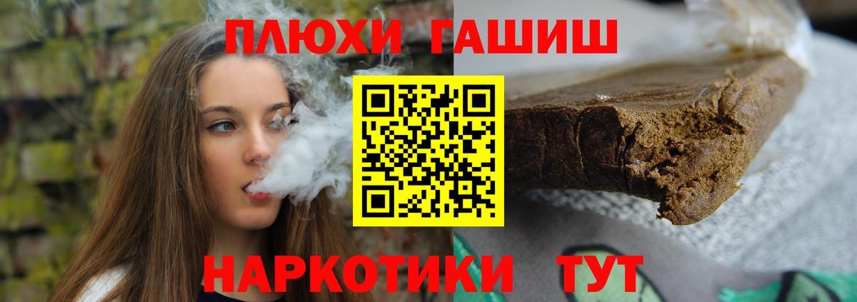 ГАШ ice o lator Алейск