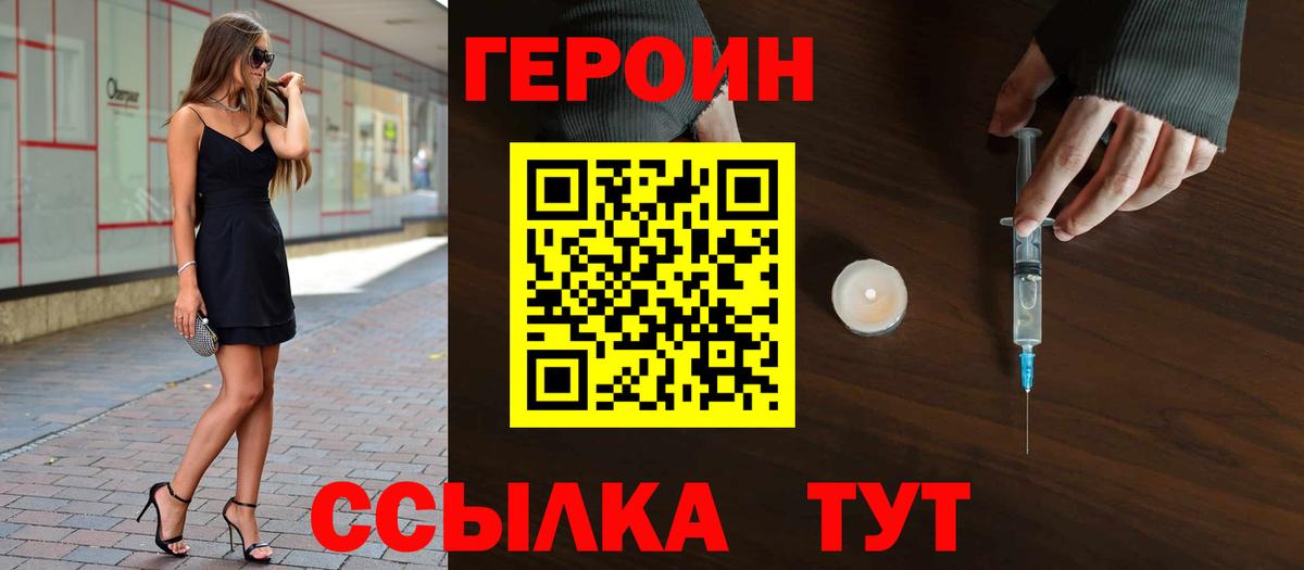 Алейск  Героин афганец  Вход с VPN 