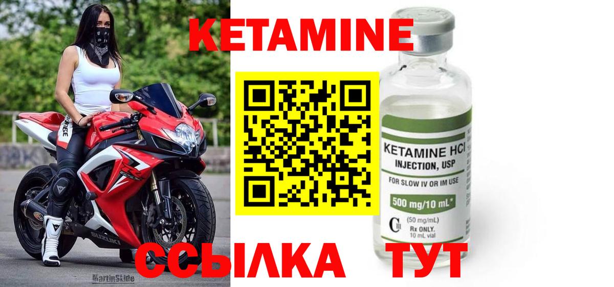 Алейск  Кетамин ketamine  Вход с VPN 