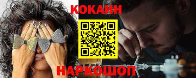 кокаин премиум Абакан