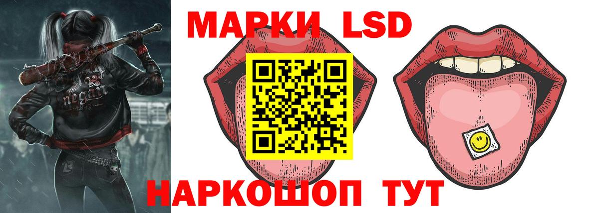 ЛСД экстази кислота Алейск