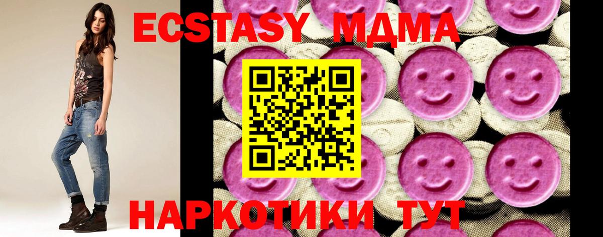 MDMA VHQ  MDMA  Алейск  МДМА Molly  Вход с VPN 