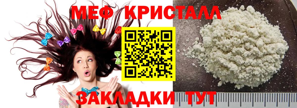 Алейск  Мефедрон mephedrone  Мефедрон мяу мяу  МЕФ  Вход с VPN  Мефедрон 