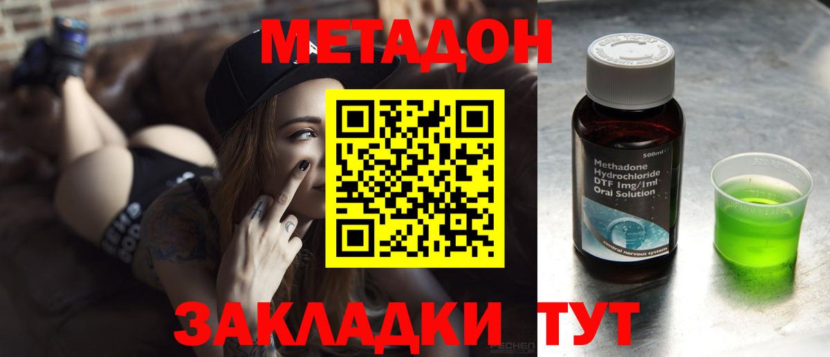 Алейск  МЕТАДОН кристалл  Вход с VPN  Метадон белоснежный 
