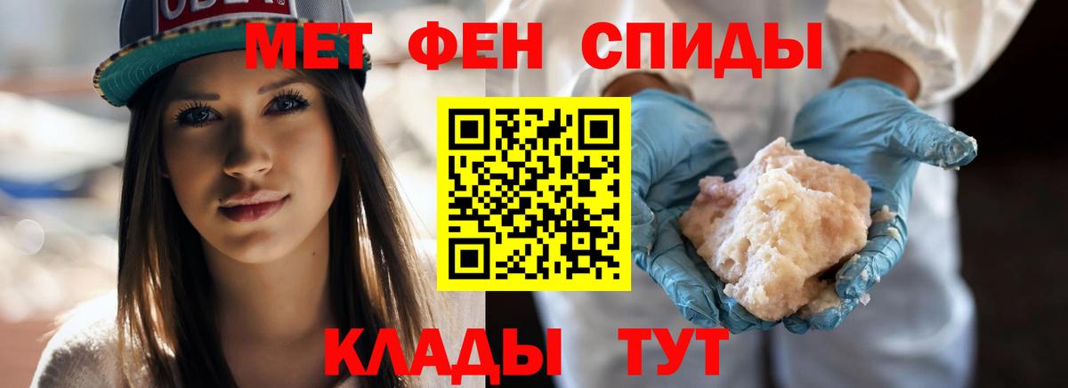 Первитин пудра Алейск