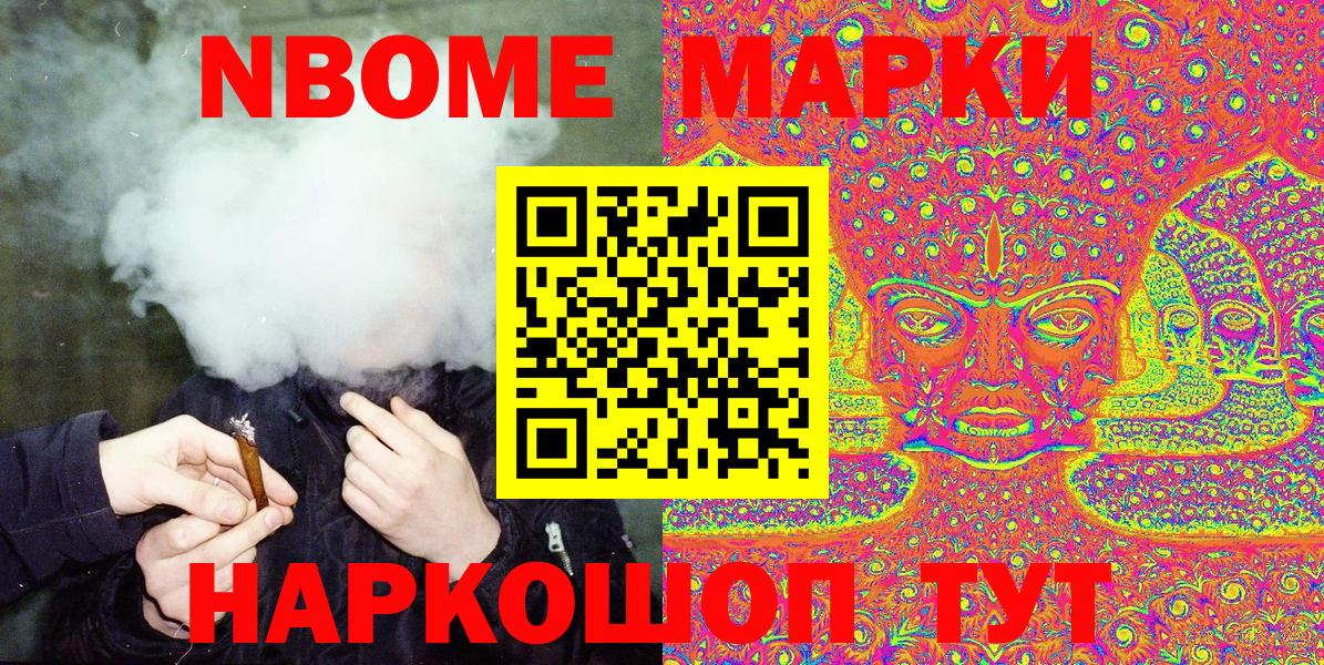 Алейск  Марки N-bome  Вход с VPN  Марки NBOMe 1,8мг  Марки NBOMe 1,8мг 