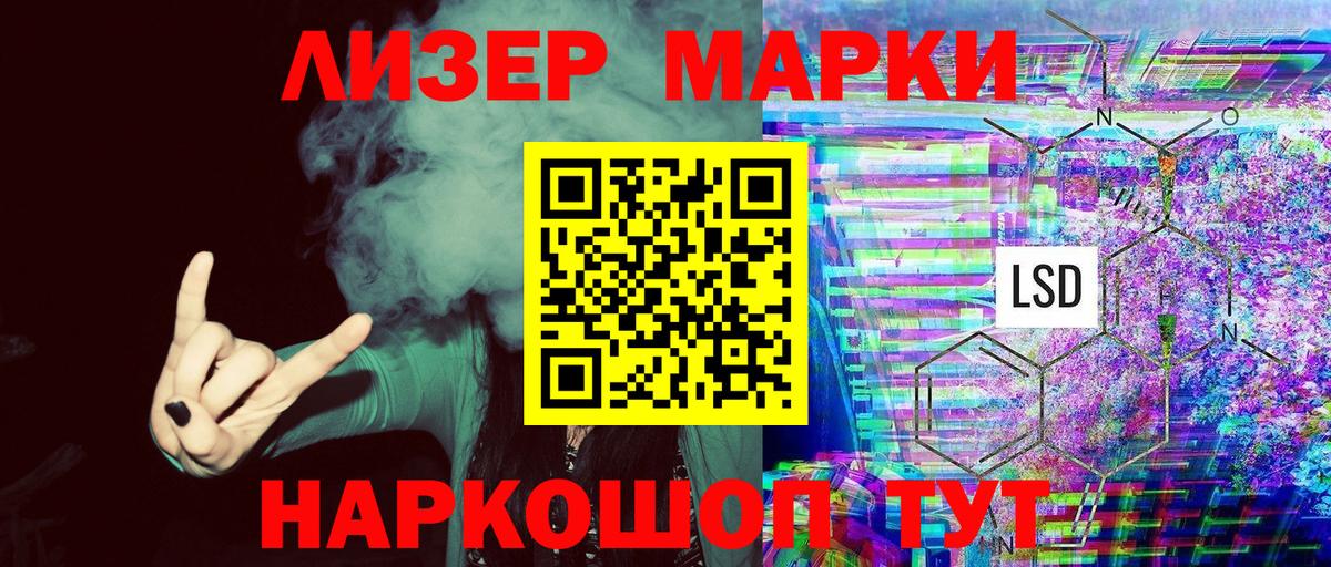 Марки NBOMe 1,5мг Алейск