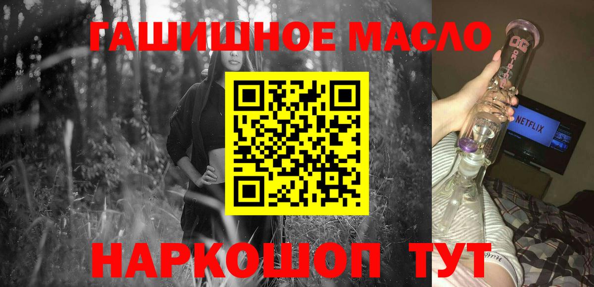 Алейск  ТГК THC oil  ТГК Wax  Вход с VPN 