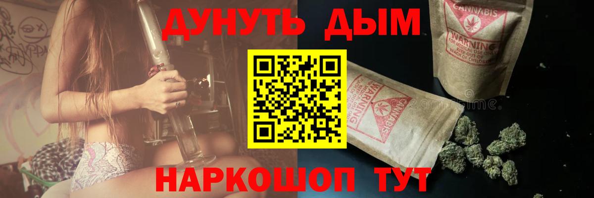 Канабис планчик  Бошки Шишки THC 21%  МАРИХУАНА LSD WEED  Алейск  Вход с VPN  Бошки Шишки семена 